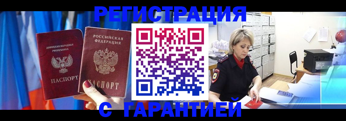 регистрация для школы в Белокурихе