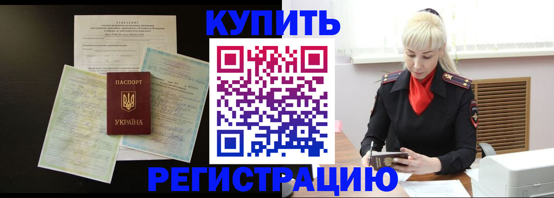 найти адрес прописки в Белокурихе